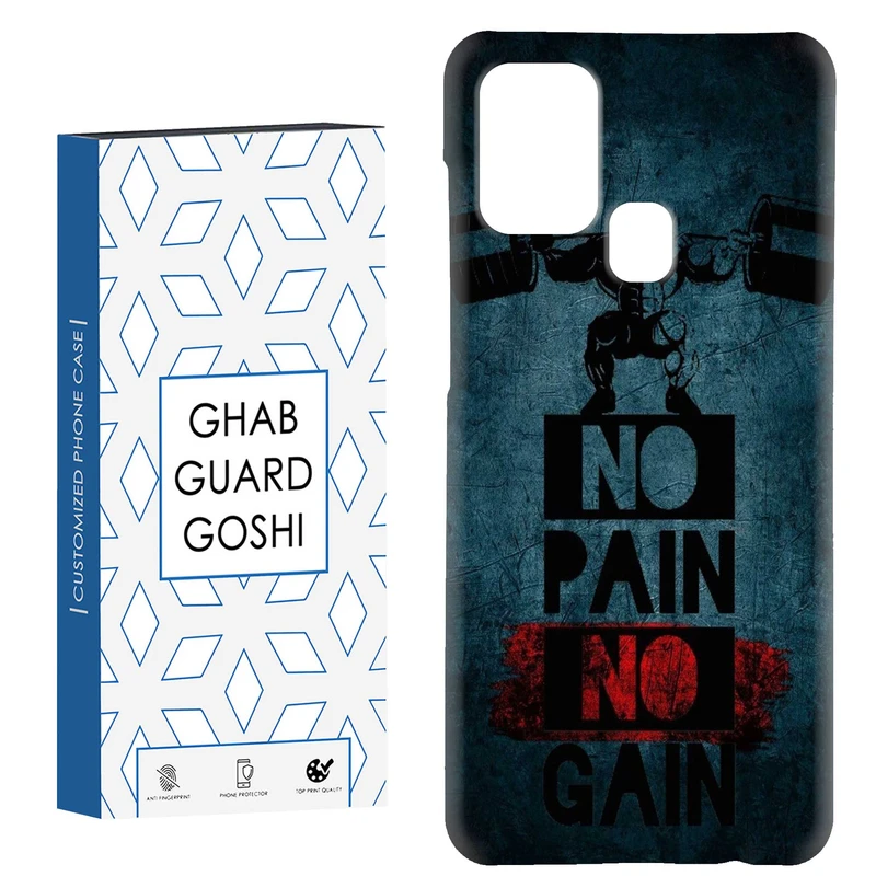 کاور قاب گارد گوشی طرح NO PAIN NO GAIN کد Dimo-109 مناسب برای گوشی موبایل سامسونگ Galaxy A21s