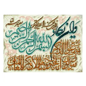 نخ و نقشه تابلوفرش مدل 12150