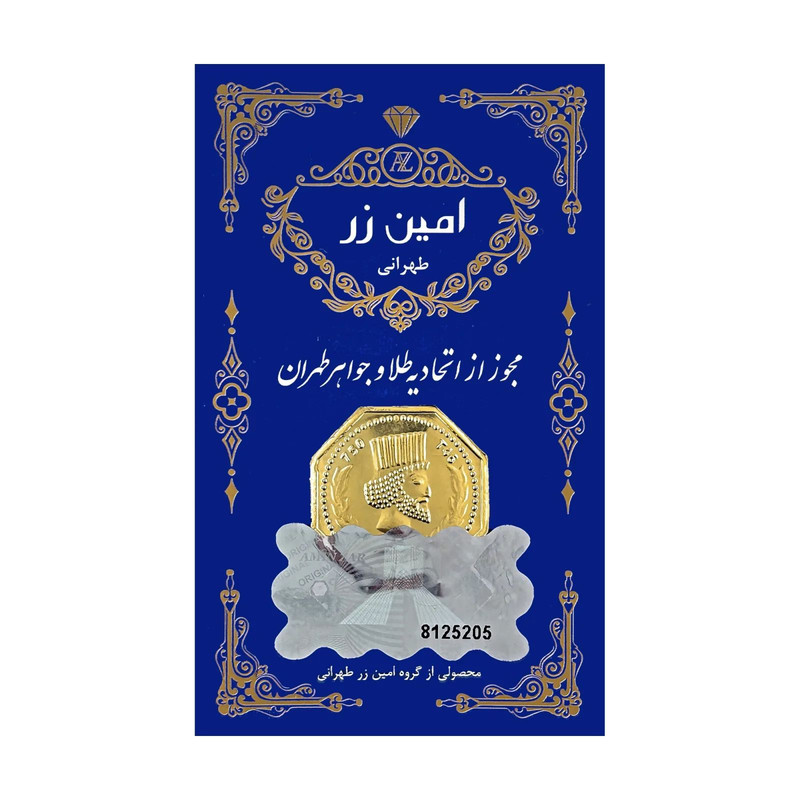 سکه گرمی طلا 18 عیار پارسیان امین زر کد GL+003