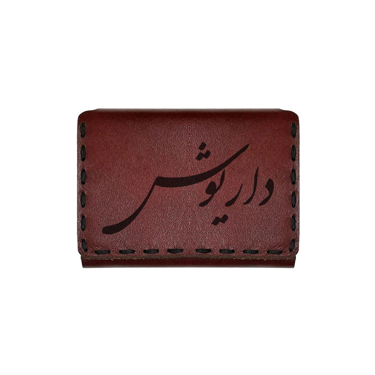 جاکارتی چرمی طرح اسم داریوش
