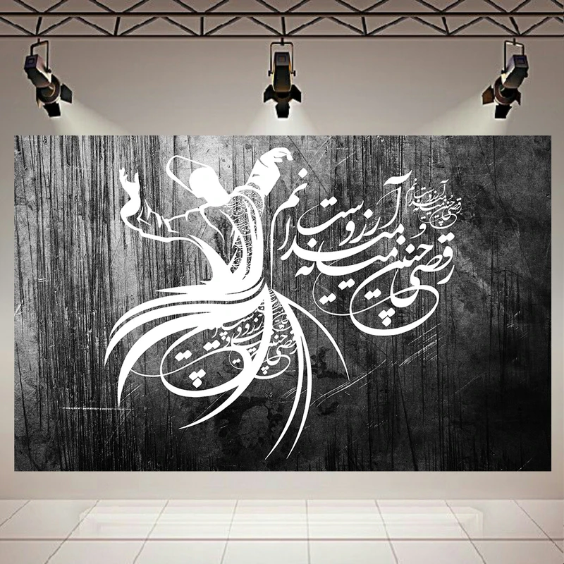 تابلو شاسی طرح رقص سماع مدل تایپو گرافی کد AR749