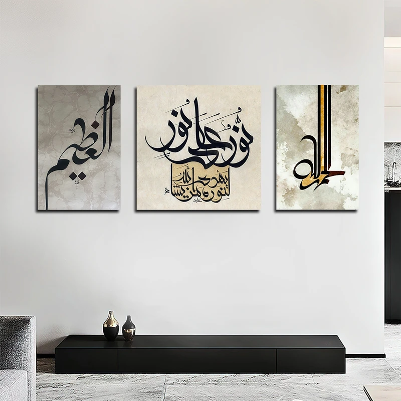 تابلو شاسی بکلیت طرح مذهبی و آیه قرآنی مدل SH-3540 مجموعه 3 عددی