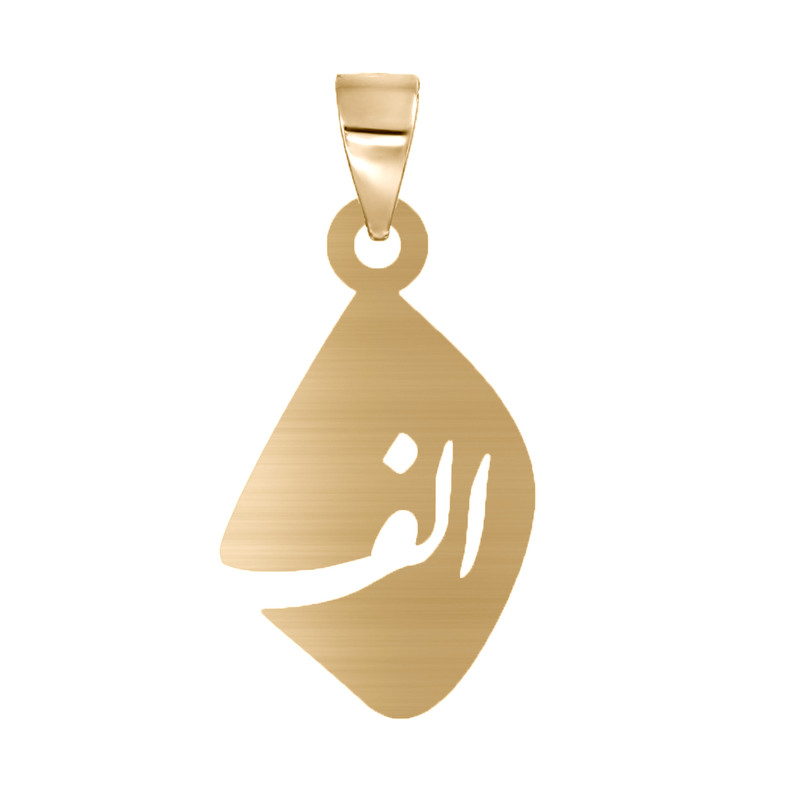 آویز گردنبند نقره طرح الف