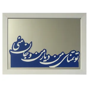آینه طرح تمنای من مدل نقش برجسته کد PNTM1