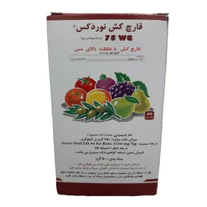 قارچ کش مسی گیاهان آپارتمانی نوردکس مدل 75 WG وزن 50 گرم