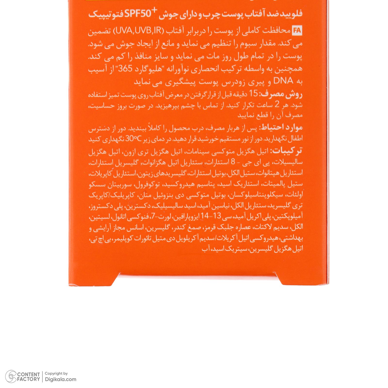 فلوئید ضد آفتاب بدون رنگ درماتیپیک مدل anti acne محافظ UVA،UVB مناسب برای انواع پوست حجم 40 میلی لیتر - - 8