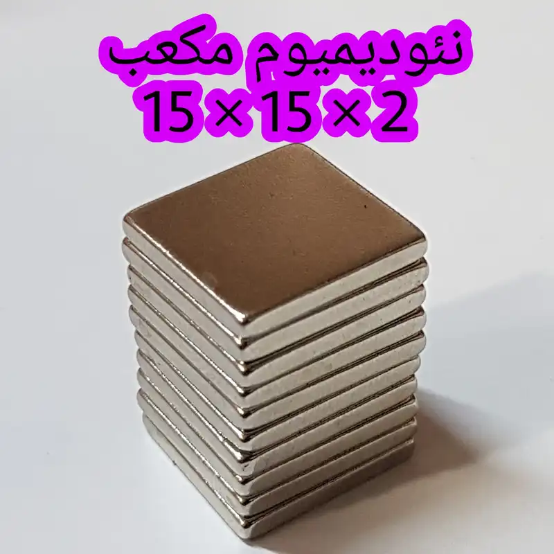 آهن ربا مدل ND15-15-2 کد ۱۳۶۴ بسته ۱۰ عددی