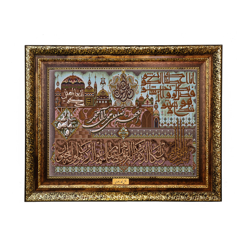 تابلو فرش ماشینی نقش نگار رضوی طرح وان یکاد کد 1934H