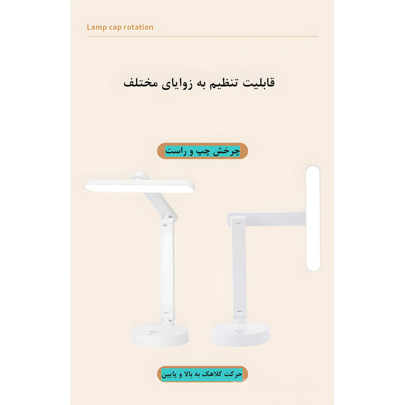 چراغ مطالعه مدل 1965