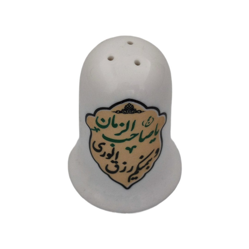 نمکدان طرح یا صاحب الزمان