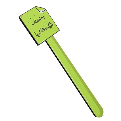 نشانگر کتاب طرح انگیزشی کد bag04