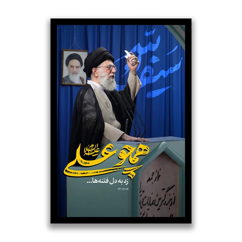 تابلو بکلیت طرح رهبر شهید آیت الله سید علی خامنه ای مدل s10549 فریم مشکی
