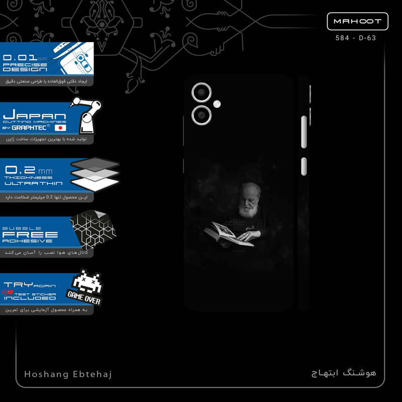 برچسب پوششی ماهوت مدل Hoshang Ebtehaj-FullSkin مناسب برای گوشی موبایل سامسونگ Galaxy A05