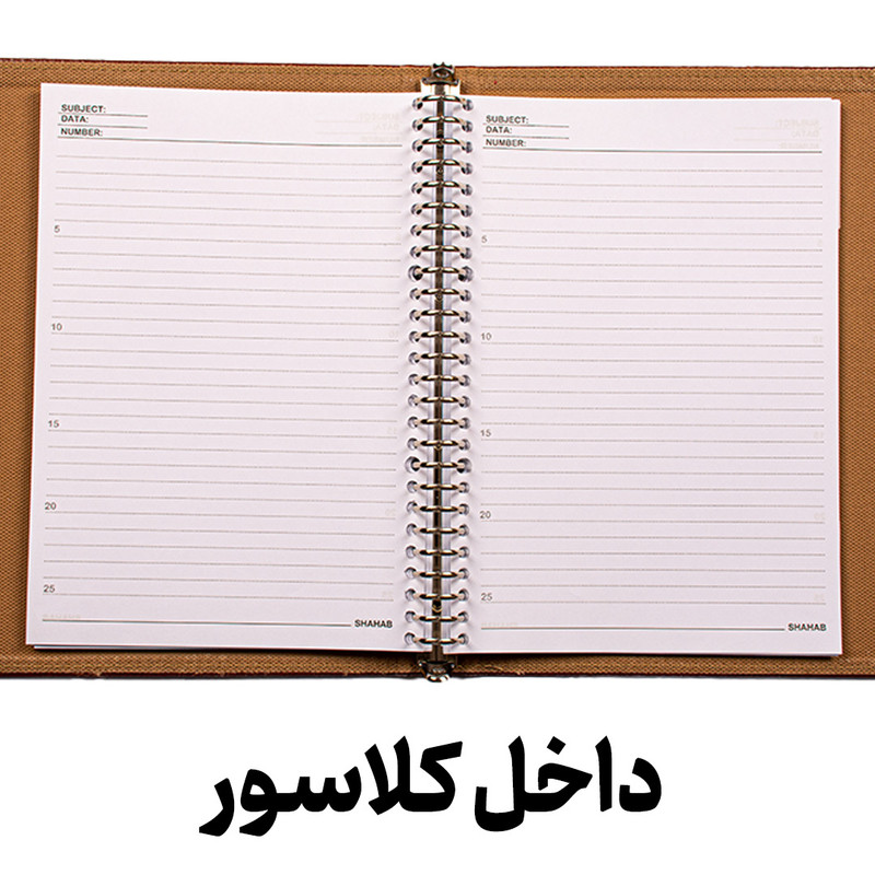 کلاسور مدل دو تکه 26 حلقه