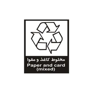 برچسب راهنما مدل مخلوط کاغذ و مقوا