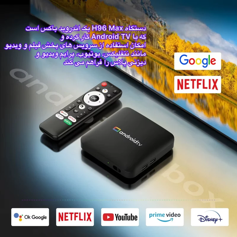 عکس شماره 11 : اندروید باکس مدل s905l3 16-2gb