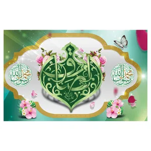 پرچم مدل ولادت 18 ربیع کد er41