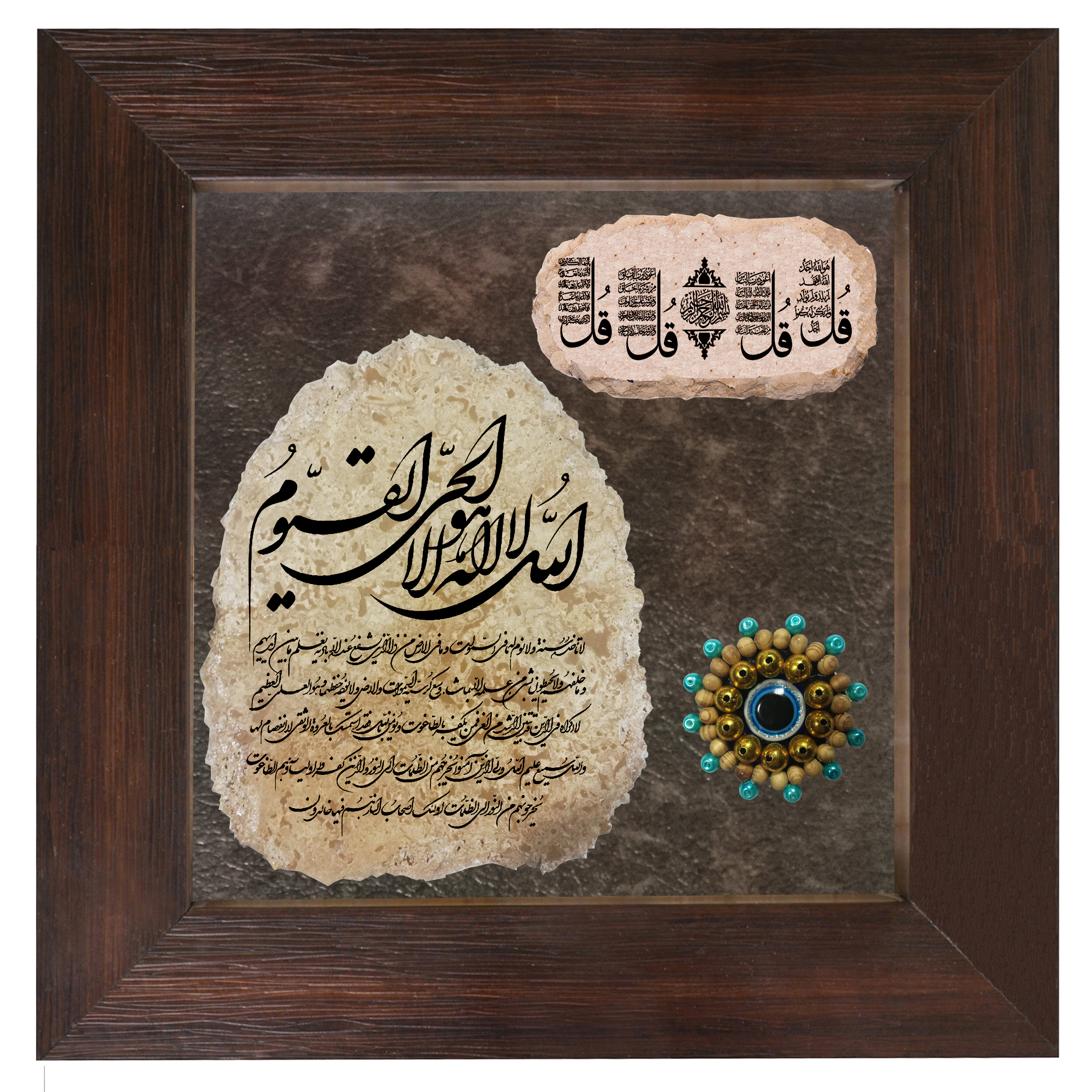 تابلو سنگی طرح آیت الکرسی و چهار قل کد TN009