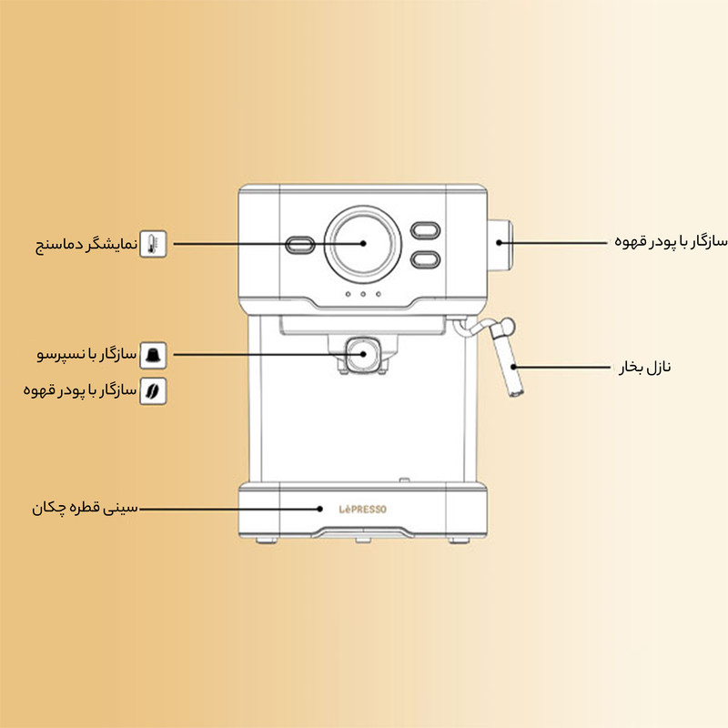 اسپرسو ساز لپرسو مدل LP15CMBK