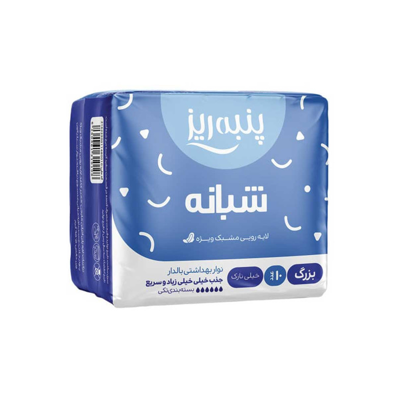 نوار بهداشتی پنبه ریز مدل شبانه مجموعه 5 عددی نوار بهداشتی پنبه ریز مدل شبانه مجموعه 5 عددی