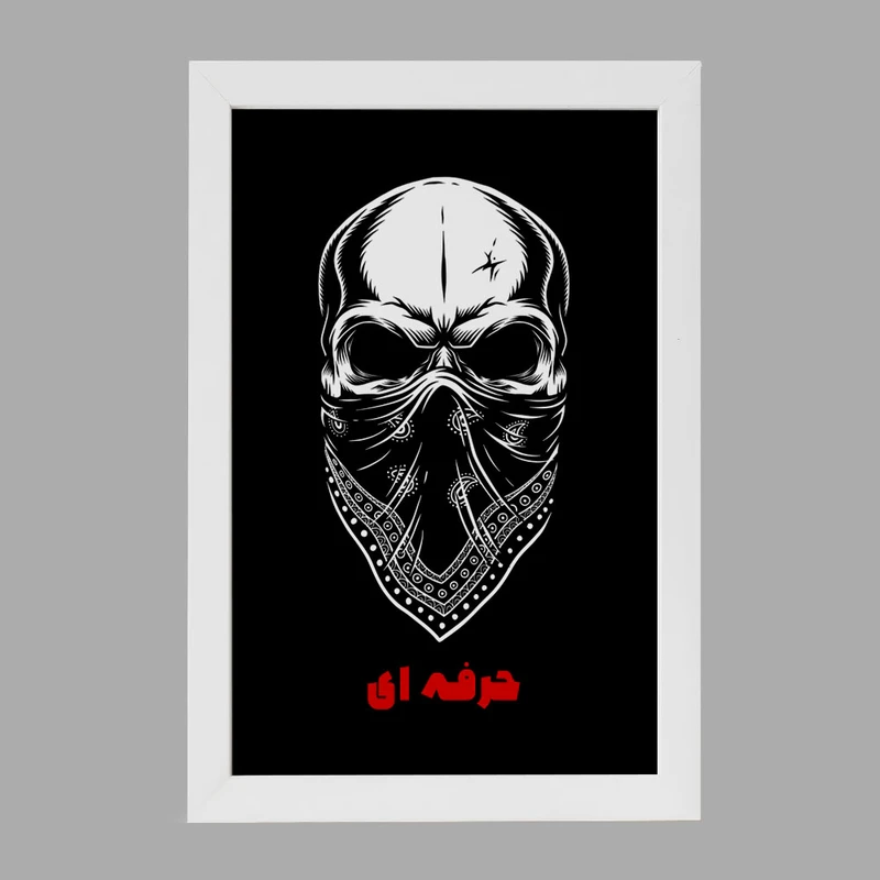 تابلو خندالو مدل شب های مافیا حرفه ای کد 28442