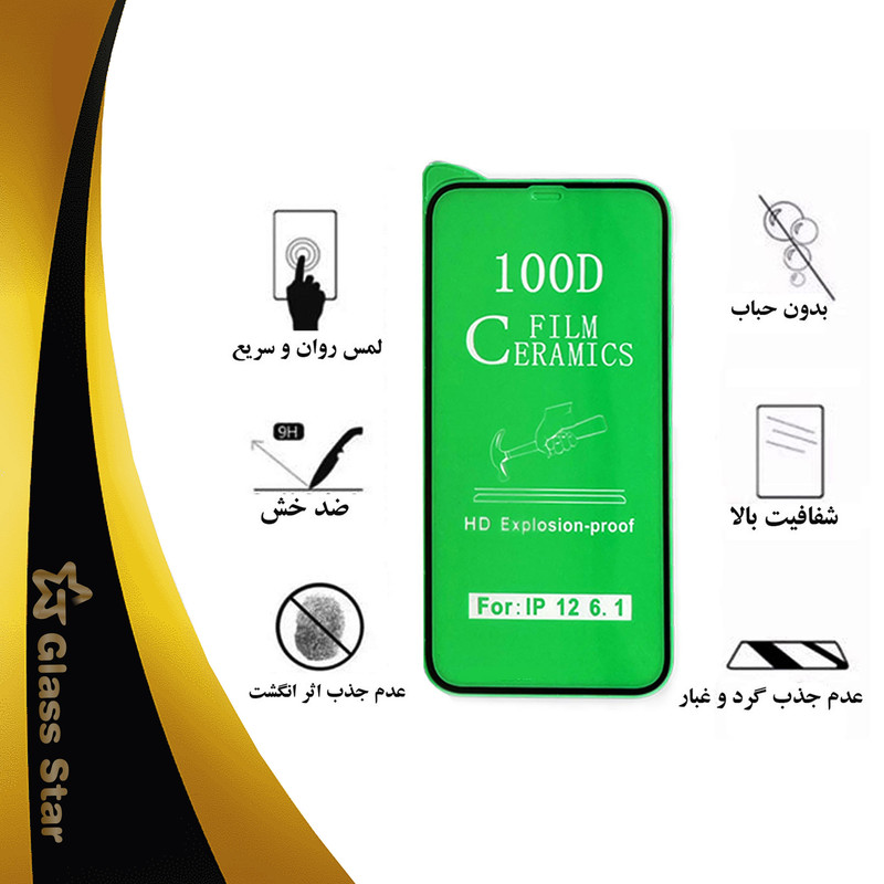 محافظ صفحه نمایش سرامیکی گلس استار مدل CRGA مناسب برای گوشی موبایل اپل iPhone 7 Plus