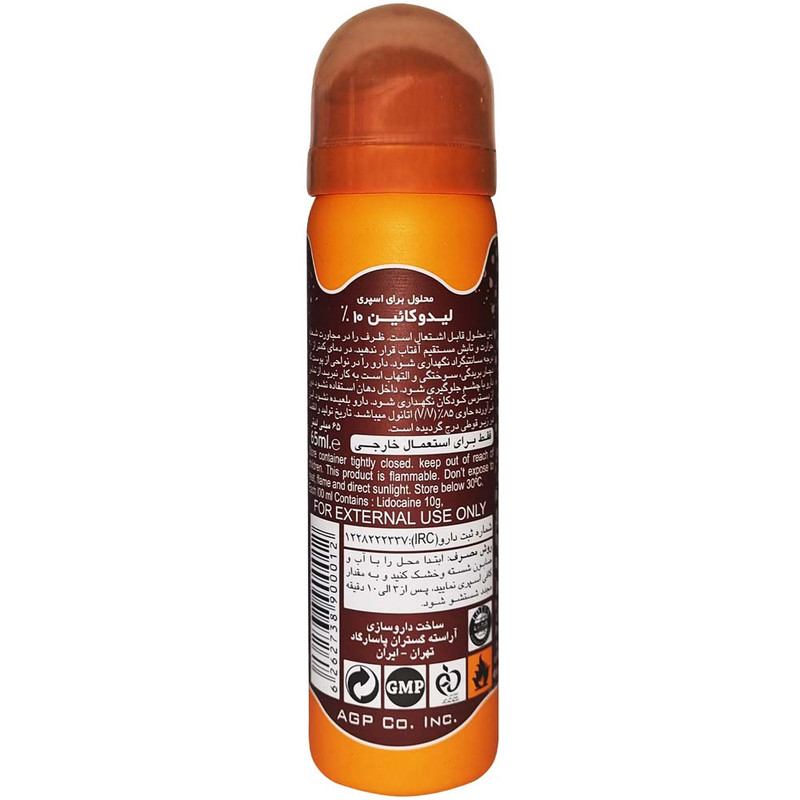 اسپری تاخیری اپتیمکس مدل Gld-Cinnamon حجم 65 میلی لیتر اسپری تاخیری اپتیمکس مدل Gld-Cinnamon حجم 65 میلی لیتر