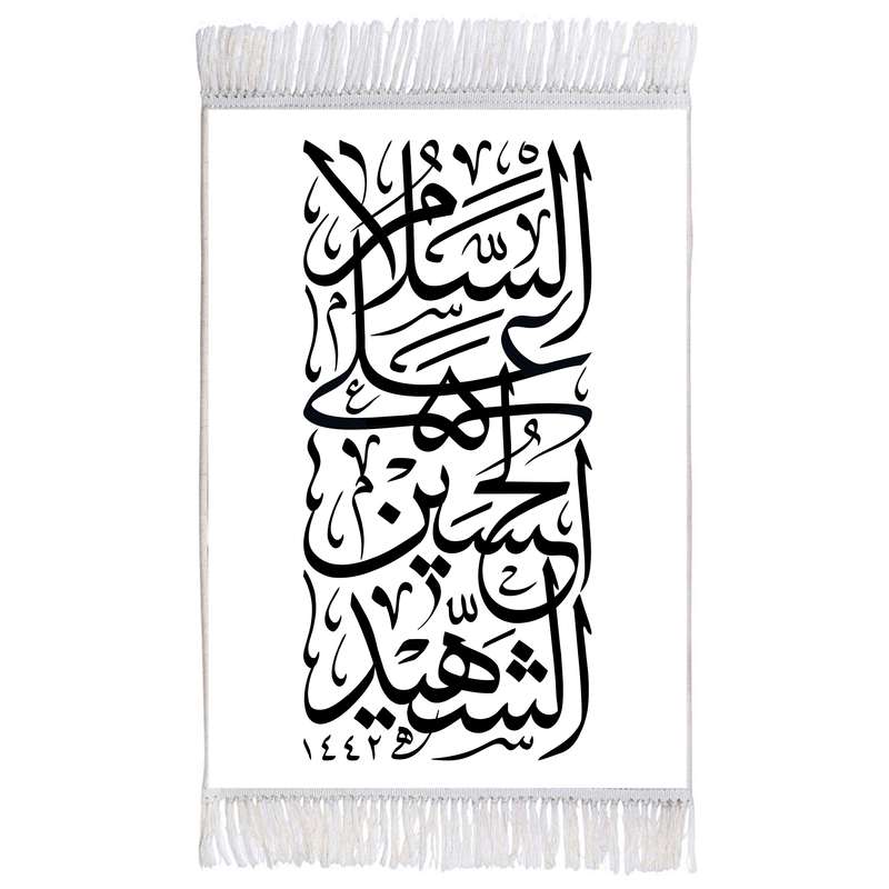 فرش ماشینی دیوارکوب اطلس آبی طرح السلام علی حسین شهید مدل T2306 