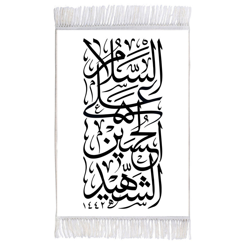 فرش ماشینی دیوارکوب اطلس آبی طرح السلام علی حسین شهید مدل T2306