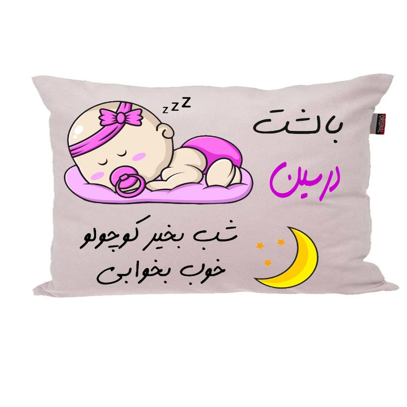 بالش ناریکو مدل نوزاد طرح دخترانه اسم درسین کد 02484