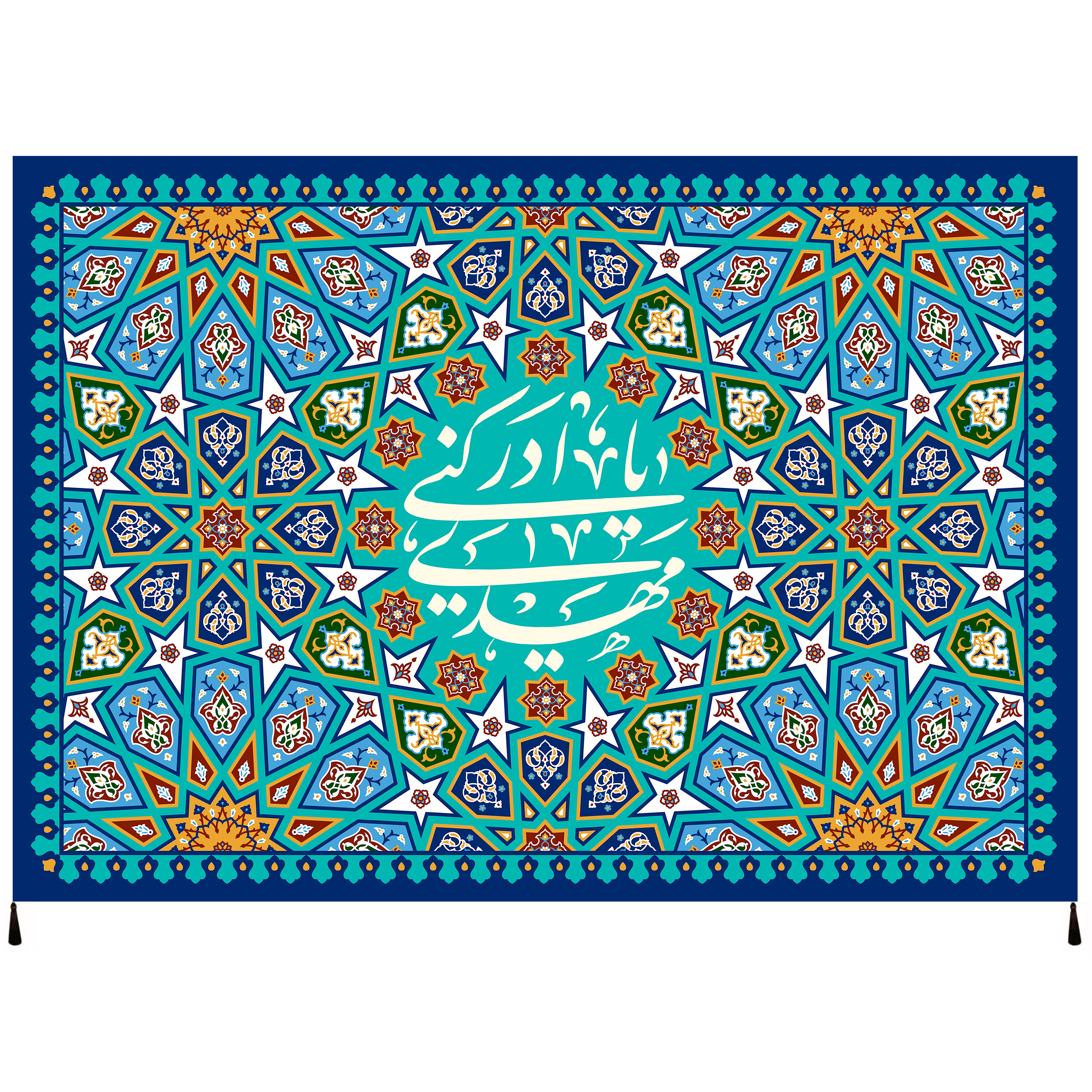 پرچم مدل یا مهدی ادرکنی امام زمان عج کد 36