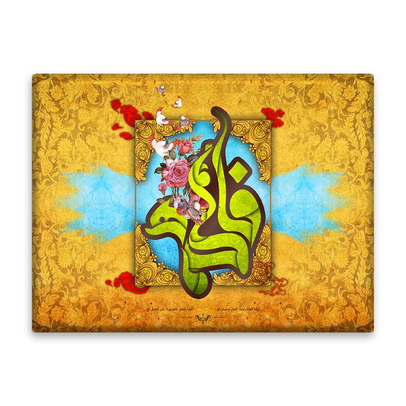 کاشی اطلس آبی طرح فاطمه مدل T4438