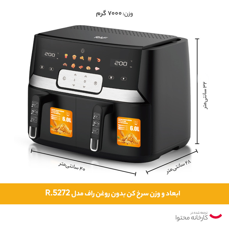 سرخ کن بدون روغن راف مدل R.5272 سرخ کن بدون روغن راف مدل R.5272
