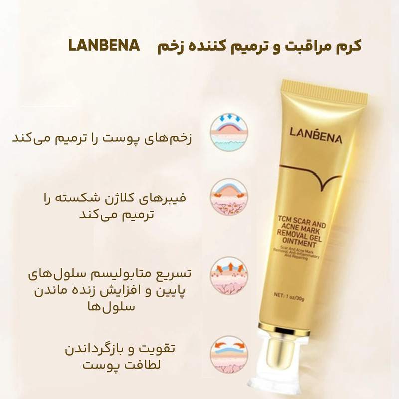ژل ترمیم کننده اسکار و آکنه لنبنا مدل Tcm وزن 30 گرم