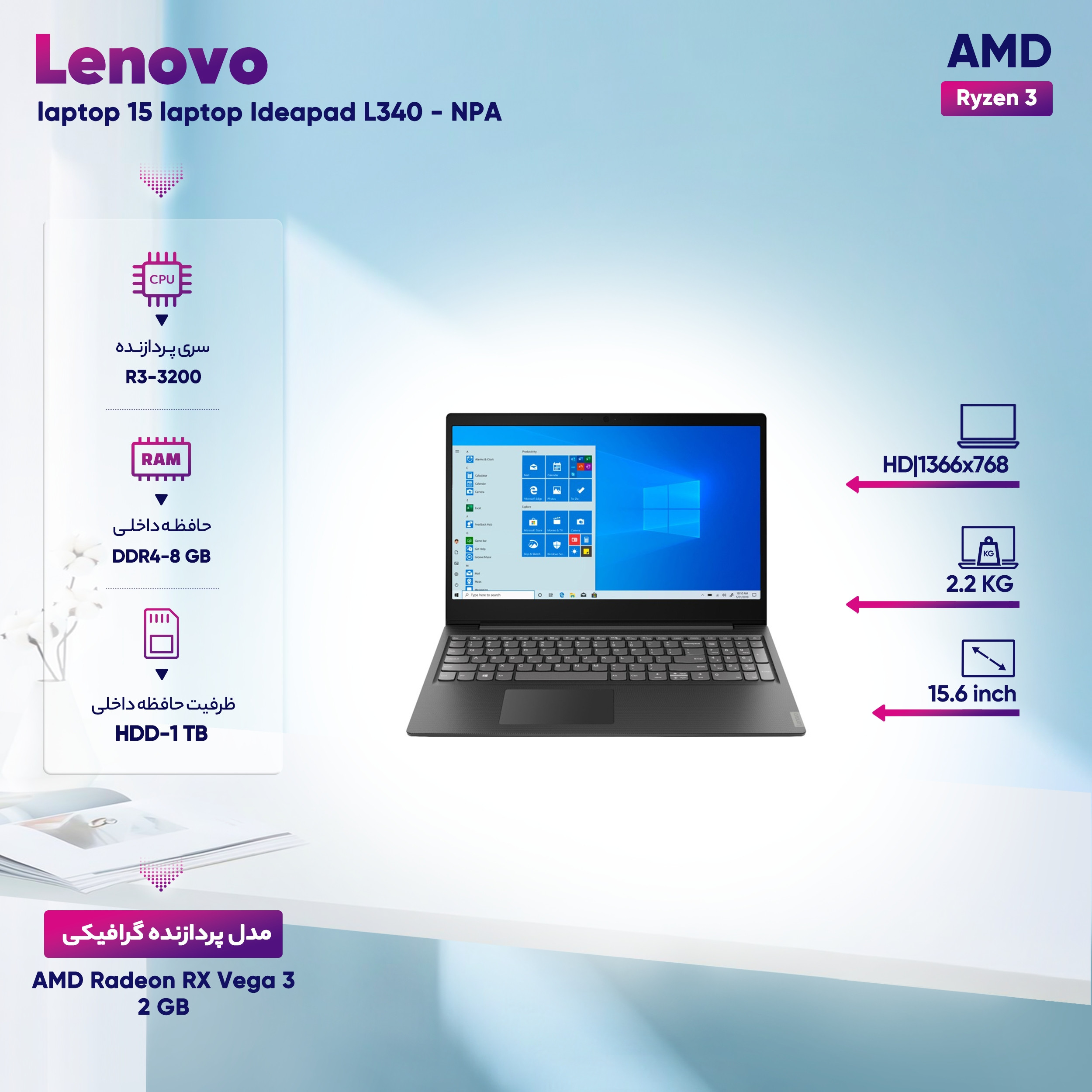 لپ تاپ 15 اینچی لنوو مدل Ideapad L340 - NPA