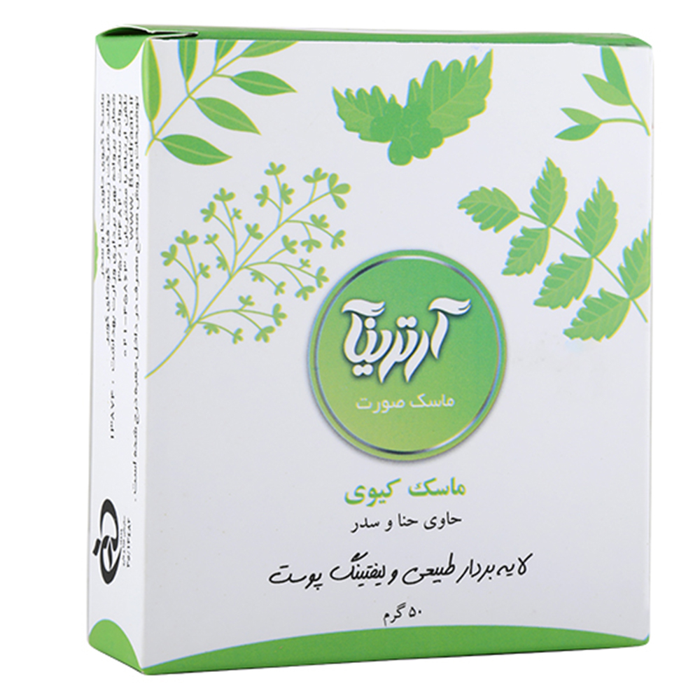 ماسک صورت آرترینا مدل کیوی حجم 50 میلی لیتر