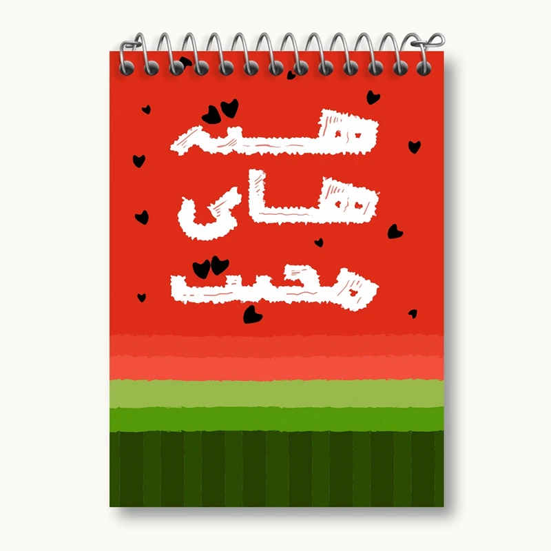 دفتر یادداشت 50 برگ خندالو مدل شب یلدا کد 10785