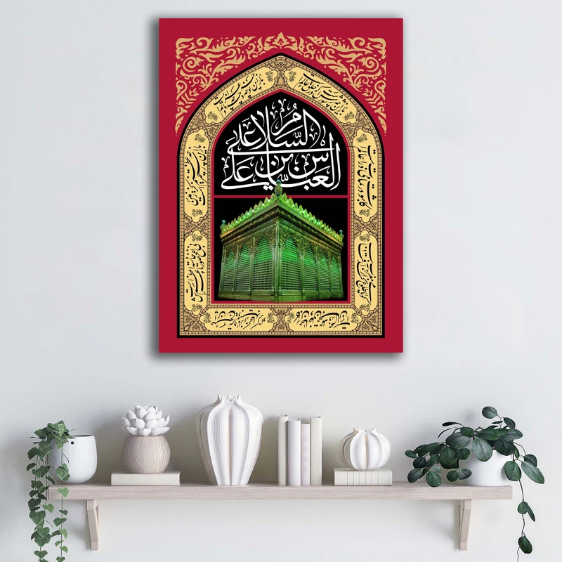 تابلو شاسی آتریسا طرح اعیاد شعبانیه کد ATMA031