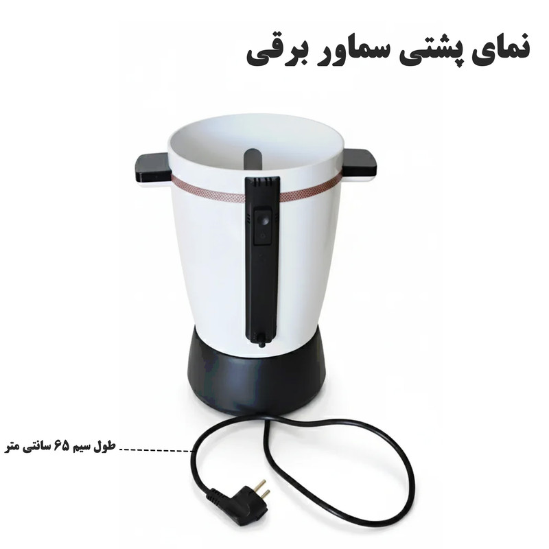 سماور برقی ارچیلیک مدل SE9034 گنجایش 3.5 لیتر