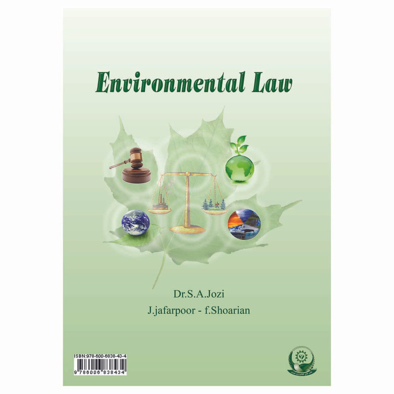 کتاب حقوق محیط زیست اثر دکتر سید علی جوزی انتشارات علم کشاورزی ایران