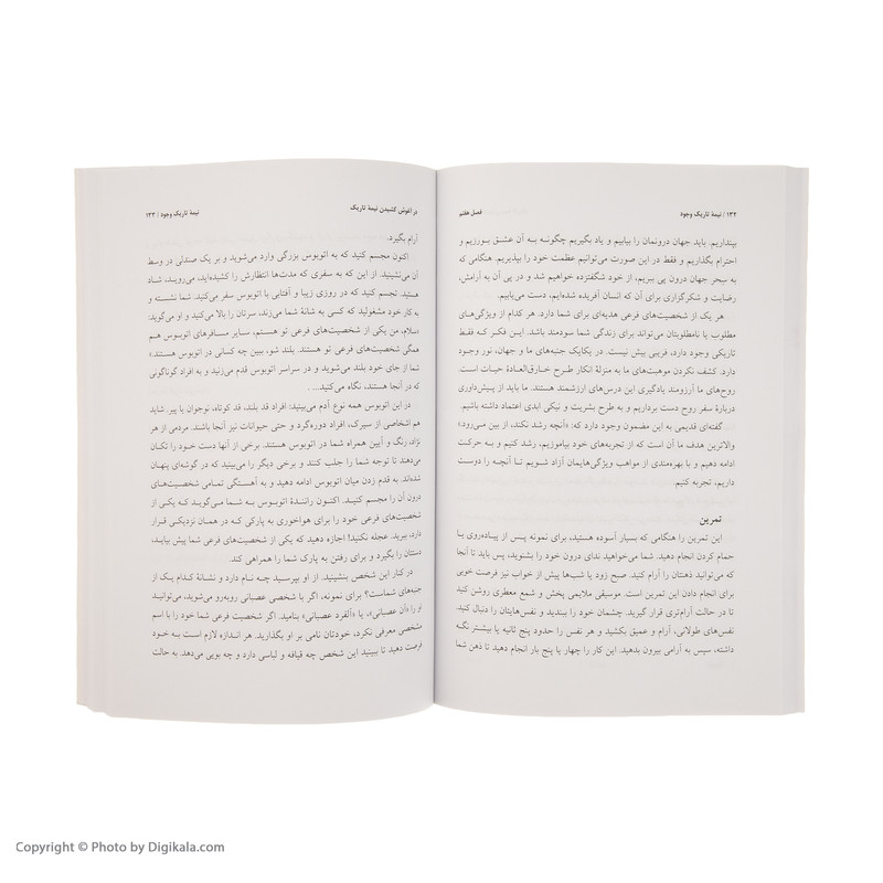 کتاب نیمه تاریک وجود اثر دبی فورد نشر کلک آزادگان