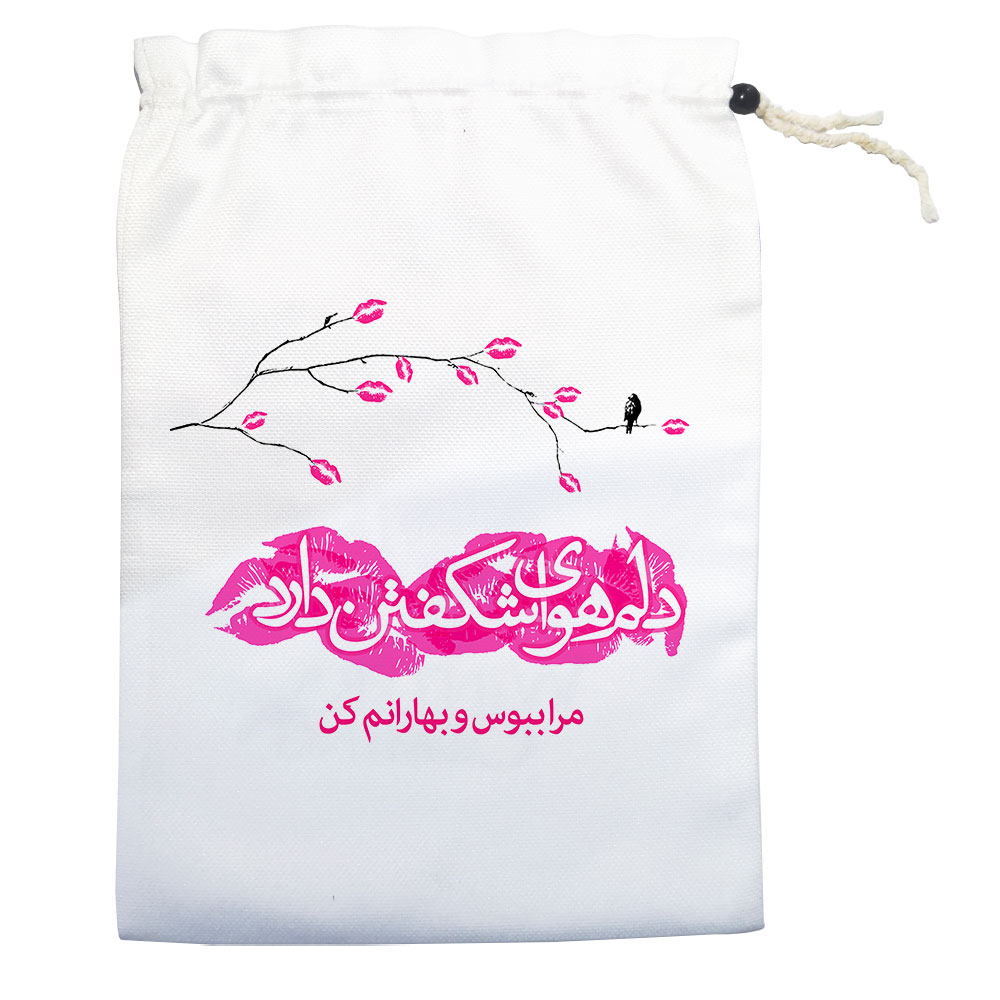 کیسه نان و سبزی مدل مرا ببوس کد 0062