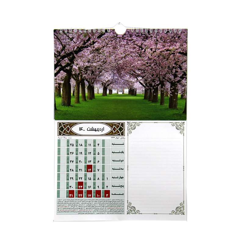 تقویم دیواری سال 1400 طرح طبیعت کد 236