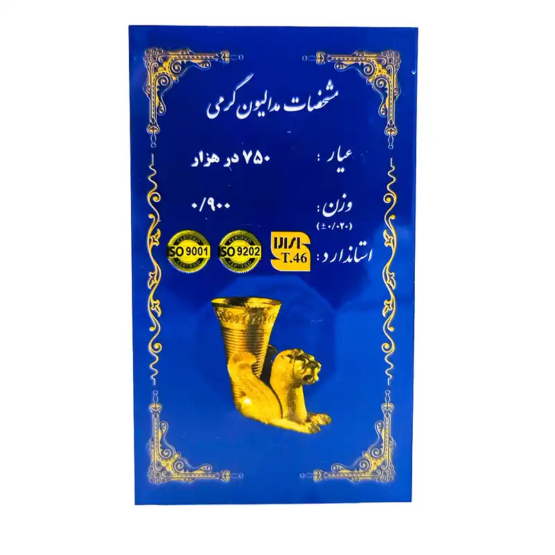 سکه گرمی طلا 18 عیار امین زر کد GL+900