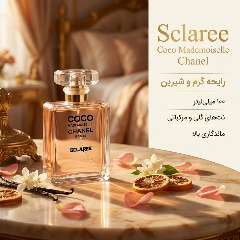 ادو پرفیوم زنانه اسکلاره مدل Coco Mademoiselle Chanel حجم 100 میلی لیتر