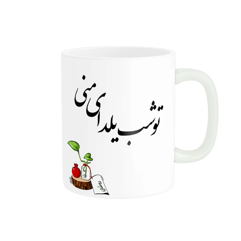 ماگ پادآفرین مدل یلدایی شب یلدا شب چله طرح انار و هندوانه کد p2646