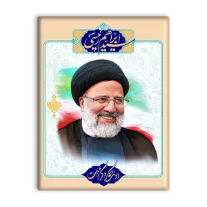 کاشی اطلس آبی طرح سید ابراهیم رییسی  مدل T5483