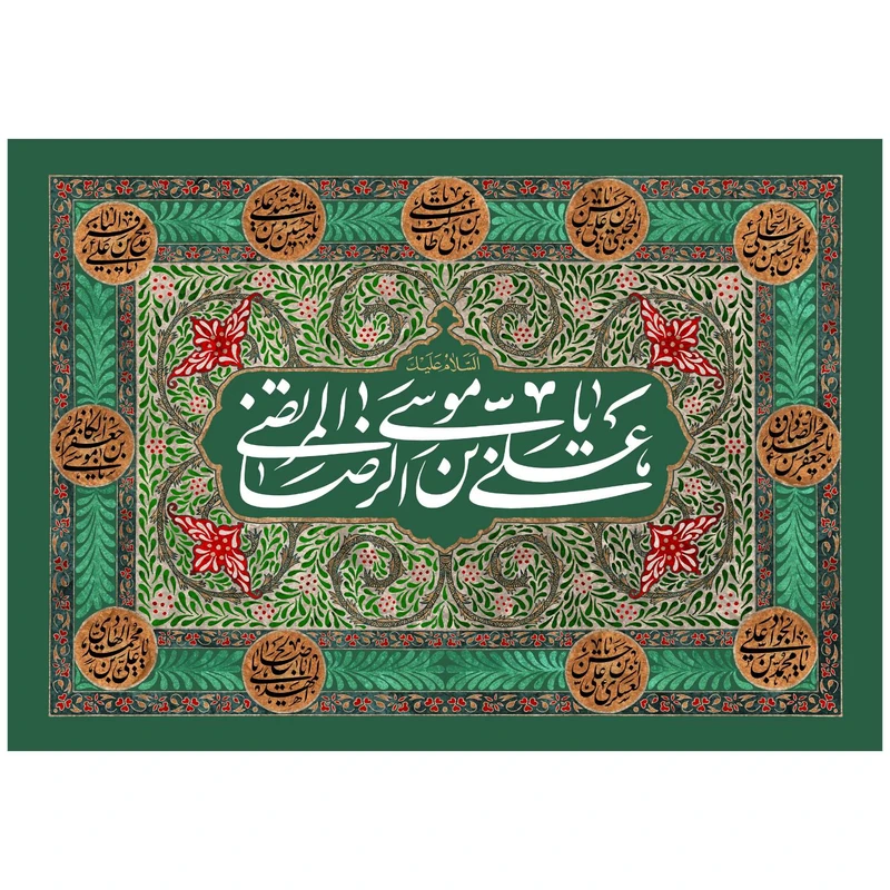 پرچم مدل ولادت امام رضا علیه السلام کد249.100150
