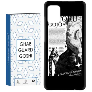 کاور قاب گارد گوشی طرح انیمه کد Dimo-928 مناسب برای گوشی موبایل سامسونگ Galaxy A31