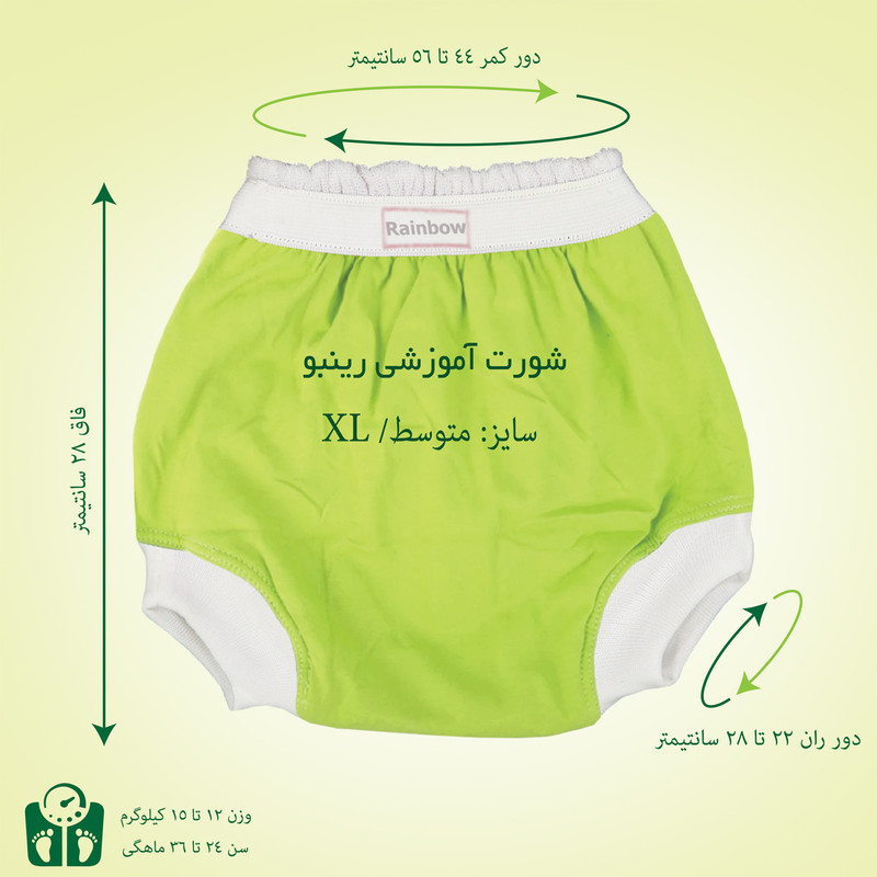 شورت آموزشی کودک رینبو مدل XL-17704
